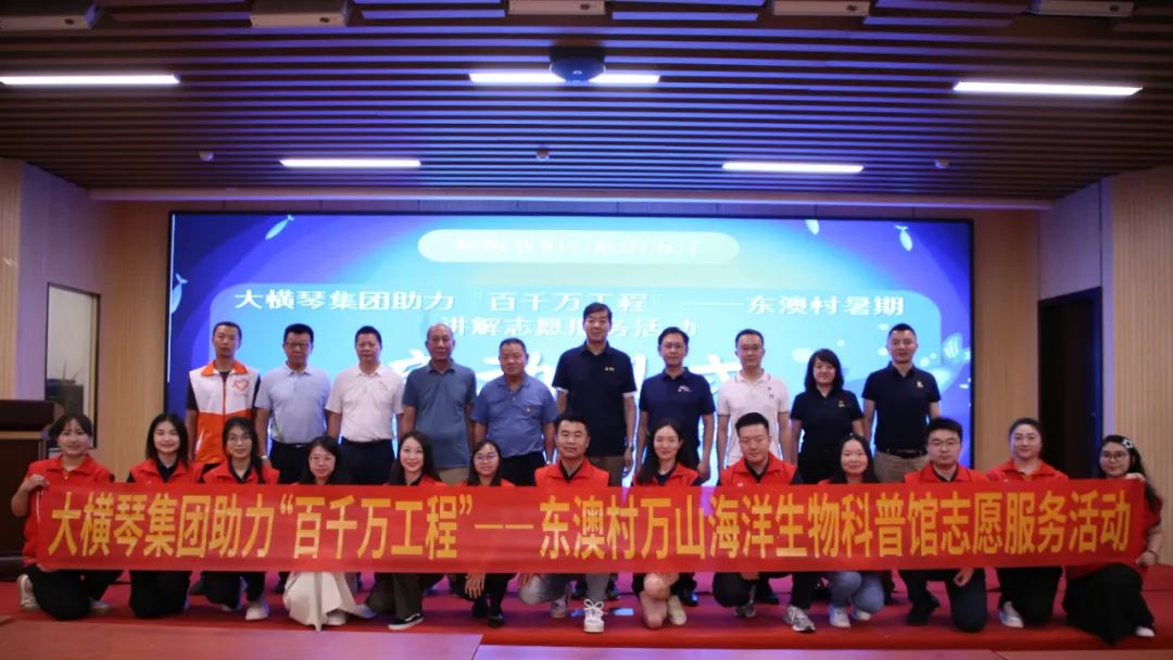 合力講好海島故事！“百千萬工程”青年志愿服務崗揭牌